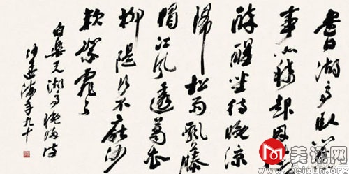 沙孟海書法作品